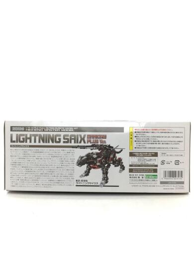 画像：KOTOBUKIYA1/72 EZ-035 ライトニングサイクス/HMM [ZD138]/プラモデル6