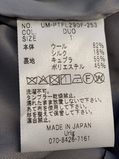 商品画像：ボトム/1/ウール/グレー/UM-PTFL29DF-253// 5