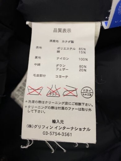 画像：CANADA GOOSEロングダウンジャケット/S/ナイロン/BLK/3037JL4