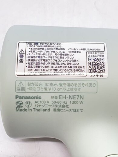 商品画像：ドライヤー・ヘアアイロン ionity EH-NE7N 8