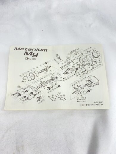 商品画像：metanium/Mg7/リール/-- 7