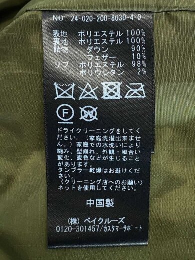 商品画像：撥水フーデッドダウンハーフコート/ダウンジャケット/34/カーキ/24-020-8030-4-0 5