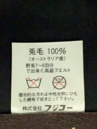 商品画像：ハット/--/ウール/兎毛/ブラック/メンズ 6