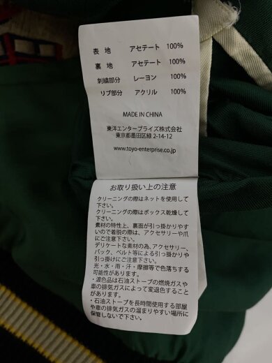 商品画像：タグ付/Early 1950s Style/エイジング加工/スカジャン/M/GRN/TT15545 8