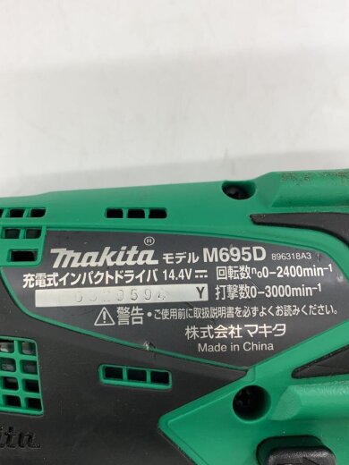 商品画像：インパクトドライバー M695DSA 2.0Ahバッテリx1 充電器DC18SG・ケース付 7