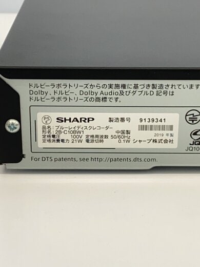 商品画像：ブルーレイレコーダー AQUOSブルーレイ 2B-C10BW1// 5