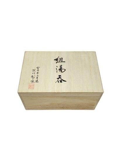 商品画像：湯呑/2点セット/有田焼 5