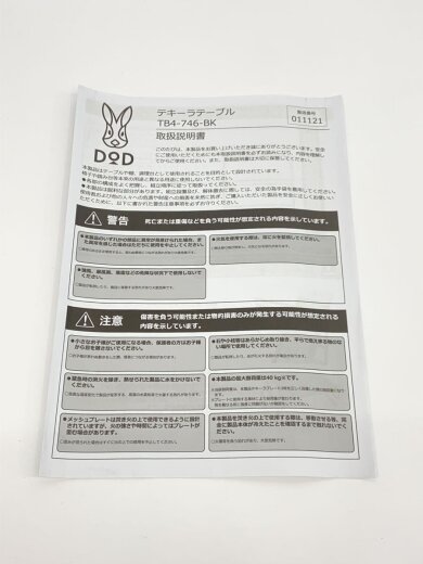 商品画像：TB4-746-BK テーブル/テキーラテーブル/TB4-746-BK 5