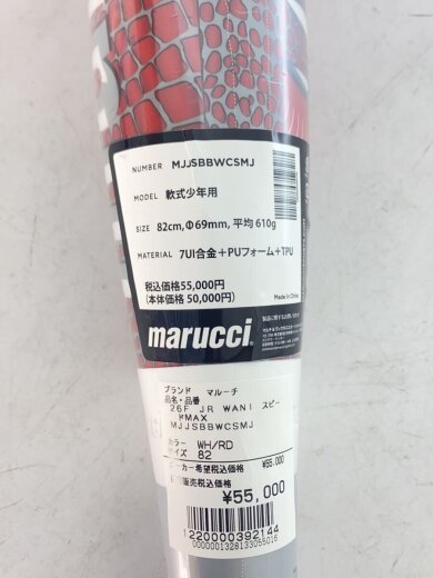 商品画像：MJJSBBWCSMJ 野球用品/RED/MJJSBBWCSMJ// 3