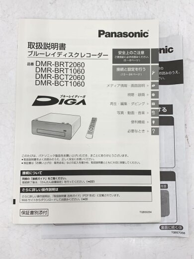 商品画像：ブルーレイレコーダー おうちクラウドディーガ DMR-BCT1060 4