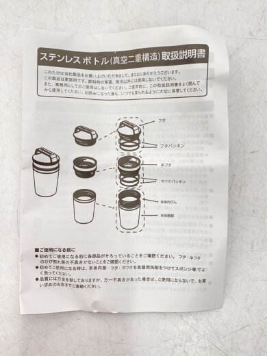商品画像：ステンレスボトル/236ml/調理器具その他/PNK// 4