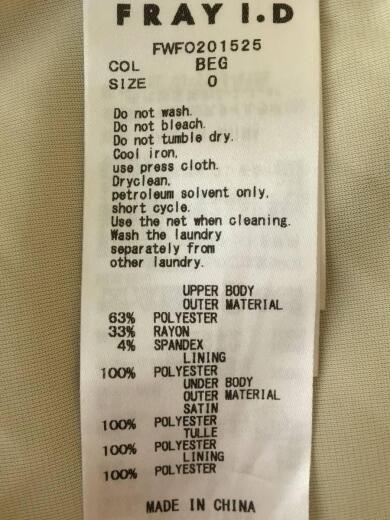 画像：FRAY I.Dチュールスカートタイトドレス/FWFO201525/カーキ/ノースリーブワンピース/0/ポリエステル/KHK4