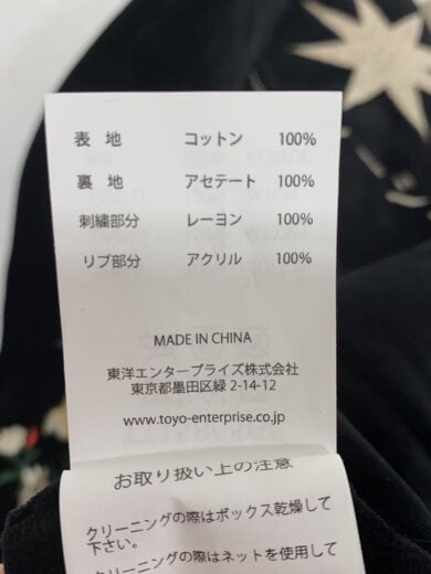 商品画像：スカジャン/S/コットン/BLK/無地/ブラック/黒/リバーシブル/刺しゅう/ 5