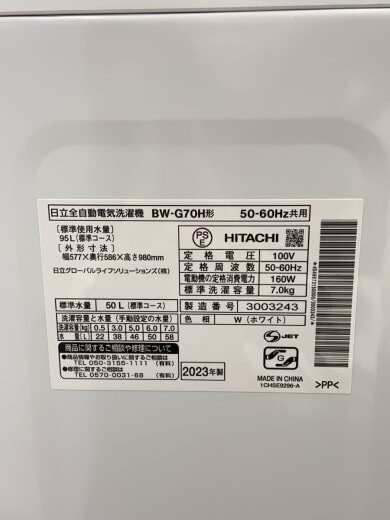 商品画像：洗濯機 BW-G70H W 5