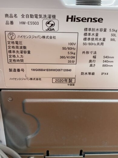 商品画像：洗濯機 HW-E5503 5