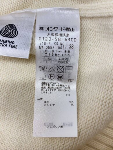 商品画像：ニット・セーター(厚手)/38/ウール/IVO/カシミヤ混在// 4