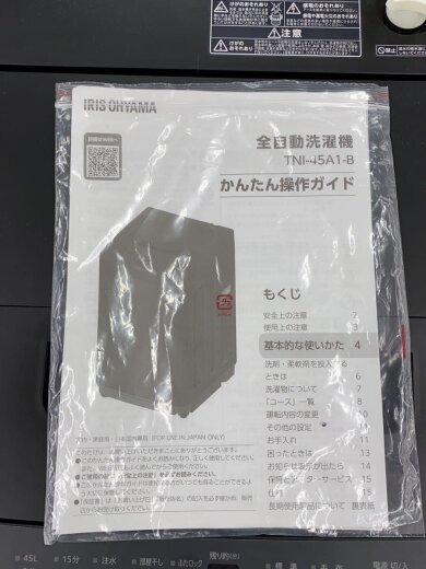 商品画像：洗濯機 TNI-45A1 8