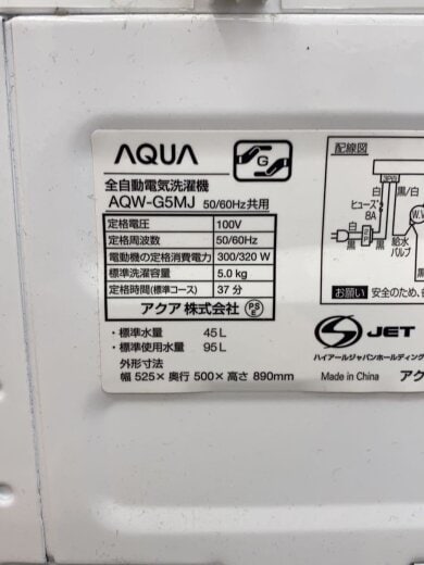 商品画像：洗濯機 AQW-G5MJ 5