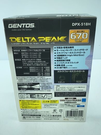 商品画像：【未使用】生活家電その他/LEDセンサーヘッドライトデルタピーク/DPX-518H 4