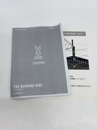 商品画像：Q2-963-BK キャンプ用品その他/リングを燃やせ/焚き火台/Q2-963-BK 4