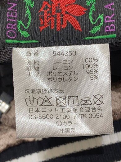 商品画像：NISHIKI/スカジャン/L/レーヨン 5