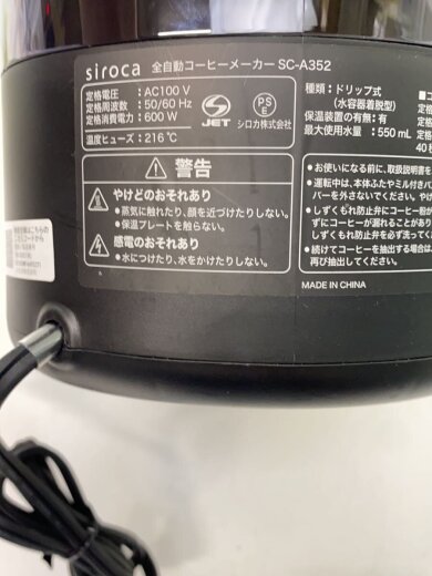 商品画像：コーヒーメーカー SC-A352K// 6