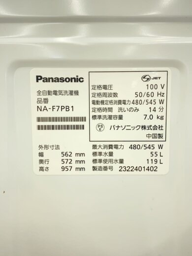 商品画像：洗濯機 NA-F7PB1-C 5