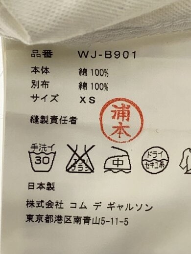 商品画像：AD2012/ボタンダウン/長袖シャツ/XS/コットン/WHT/WJ-B901/襟・袖ヨゴレ有// 4