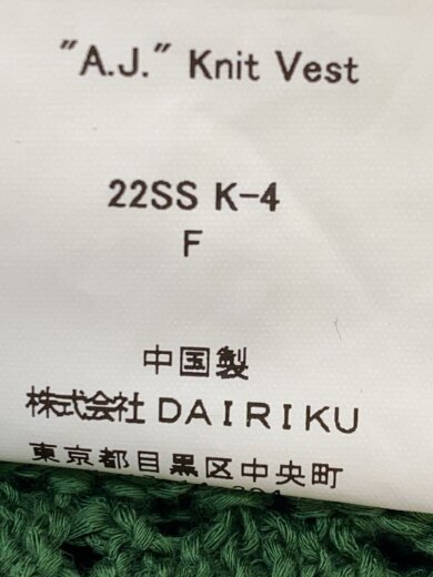 商品画像：22ss/A.J. Knit Vest/ニットベスト(薄手)/FREE/コットン/GRN/22ss　K-4 4