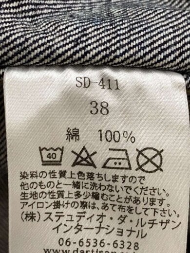 商品画像：100番台1stタイプデニムジャケット/Gジャン/38/しわ・色褪せ有/濃紺/SD-411 4
