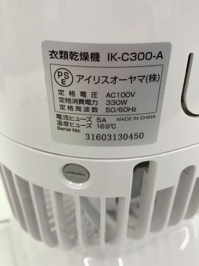 商品画像：衣類乾燥機 カラリエ IK-C300 [アクアブルー]// 8