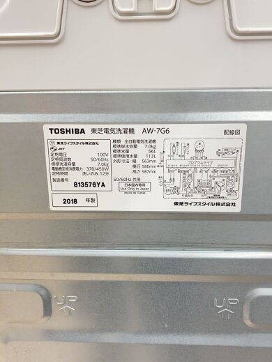 商品画像：洗濯機 AW-7G6 5