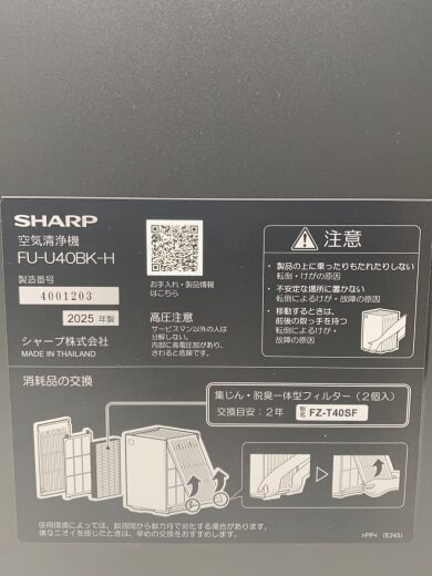 商品画像：空気清浄機 Purefit FU-U40 6