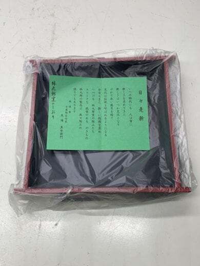 商品画像：調味料揃/林九郎 8