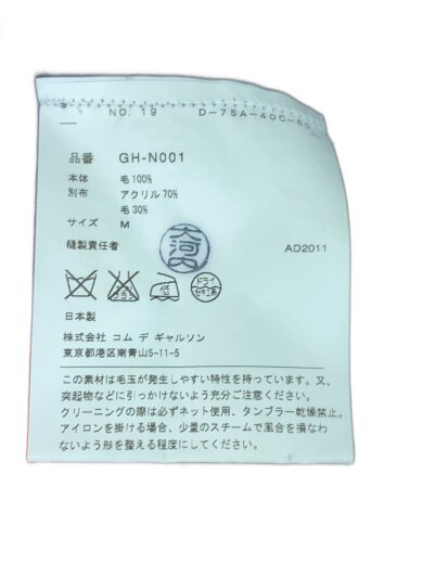 商品画像：AD2011/ドッキングニット/ニット・セーター(薄手)/M/ウール/マルチカラー/GH-N001 4