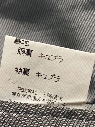 商品画像：セットアップ/AB6/ウール/NVY/ストライプ// 5