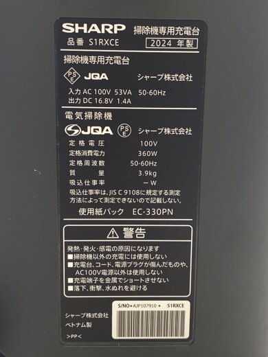商品画像：掃除機 ラクティブ エア ステーション EC-XR1 7