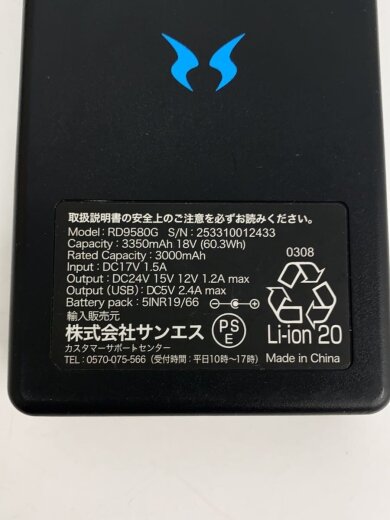 商品画像：ファン付き作業服用バッテリー＆ファンセット/(株)サンエス/工具その他/RD9580G 2