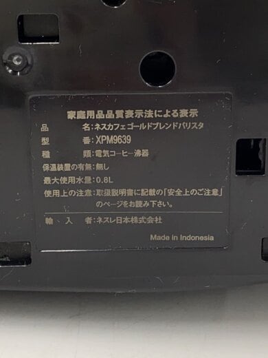 商品画像：コーヒーメーカー/ネスカフェゴールドブレンドバリスタ 50/XPM9639 6