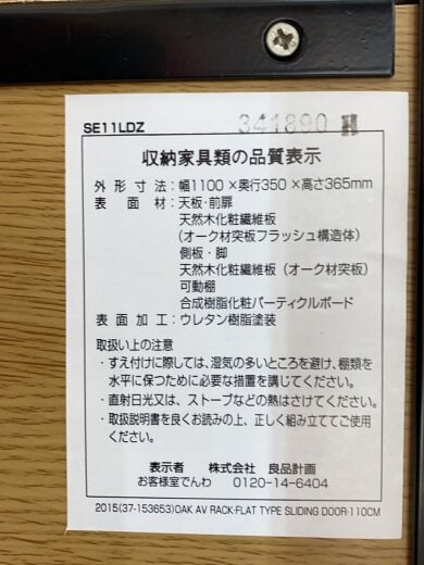 商品画像：テレビボード/合板/CML/テレビボード// 6