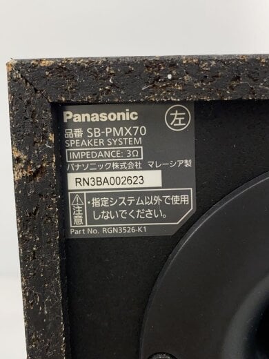 商品画像：ミニコンポ/SIV/BLK/SA-PMX90/2023年製 7