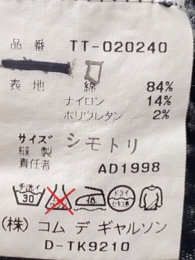 商品画像：半袖カットソー/コットン/ブラック/TT-020240/トリココムデギャルソン// 4