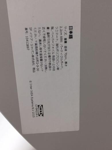 画像：IKEAテーブルその他/STENSELE ステーンセレ5