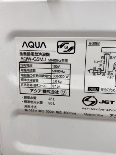 商品画像：洗濯機 AQW-G5MJ 5