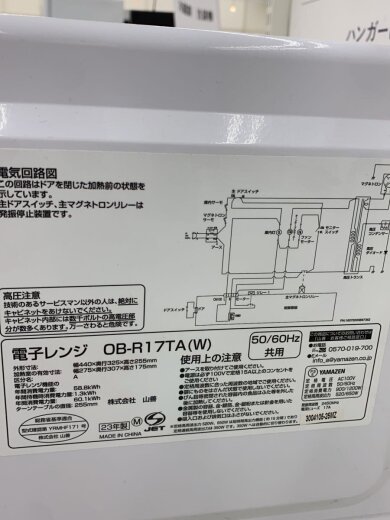 商品画像：電子レンジ ORIGINAL BASIC OB-R17TA 7