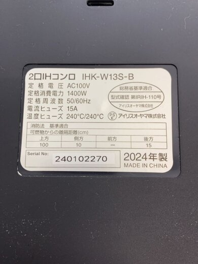 商品画像：IHクッキングヒーター IHK-W13S 5