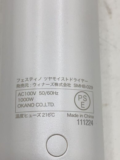 商品画像：ドライヤー FESTINO SMHB-029 5