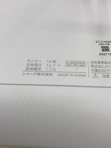 商品画像：携帯テレビ・ポータブルテレビ AQUOSポータブル 2T-C16AP-W [ホワイト系] 4