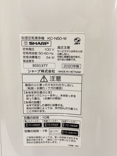 商品画像：空気清浄機 KC-N50-W 6