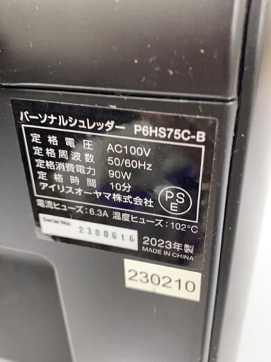 商品画像：シュレッダー 4